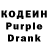 Codein напиток Lean (лин) Alcella,12:40