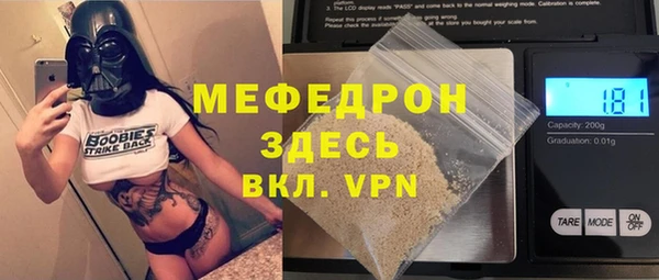 мяу мяу кристалл Абдулино