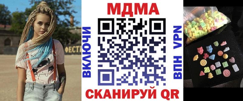 купить   Абдулино  МДМА crystal 