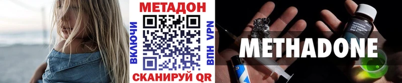 где купить наркотик Абдулино Метадон мёд